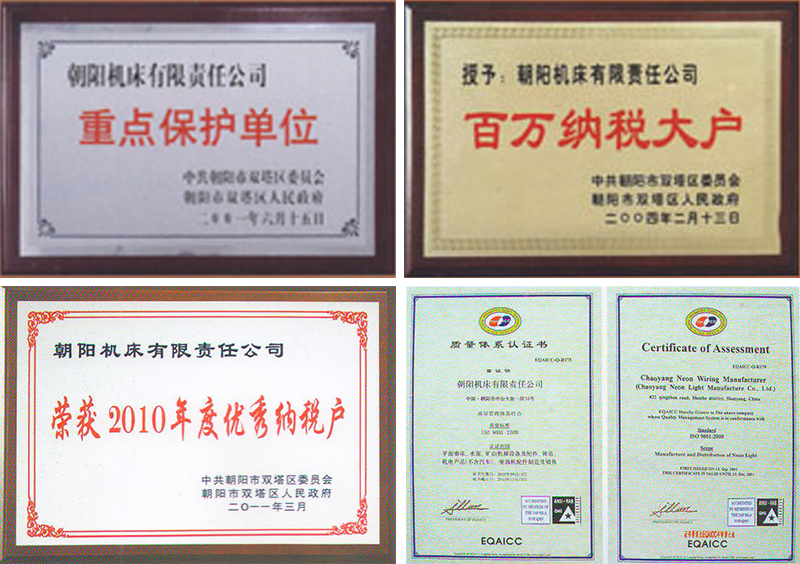 企業(yè)榮譽(yù)
